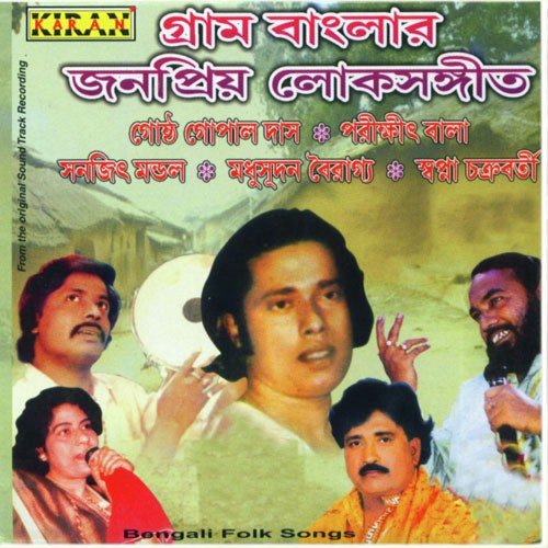 Buror Ginni - Various Artists