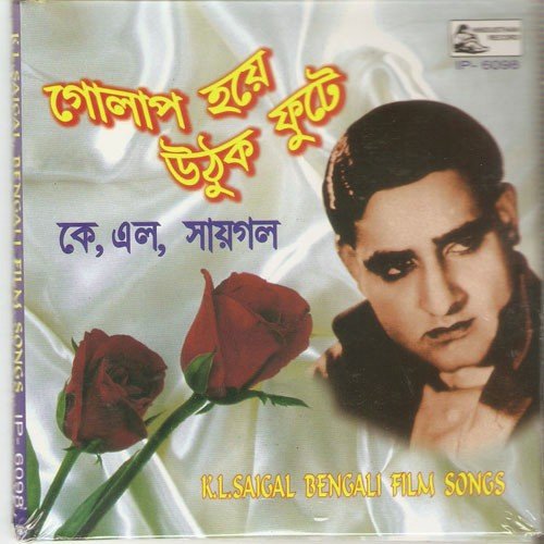 Premer Pujaay Ei To - Various Artists