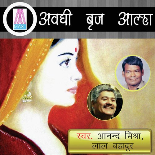 Pathri Garh Ki Ladai (Version 2) - Aanand Mishra, Lal Bhadur, Mohd Majid