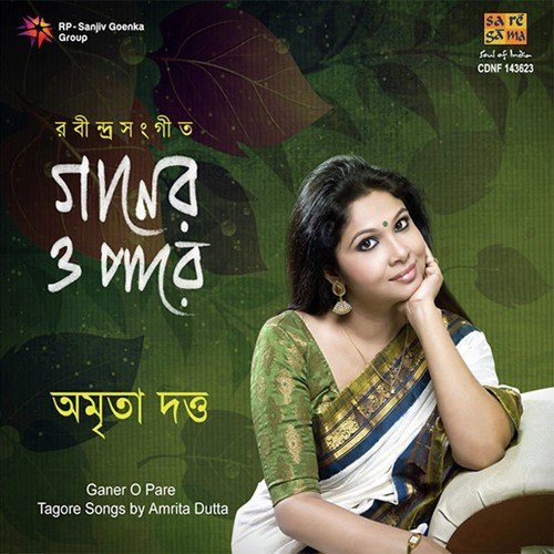 Amar Hriday Tomar Aapan Haater Dole - Amrita Datta
