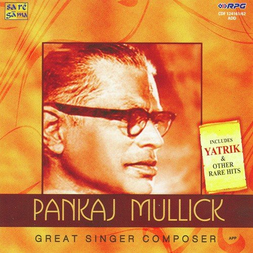 Ram Naam Ghanashyam - Various Artists