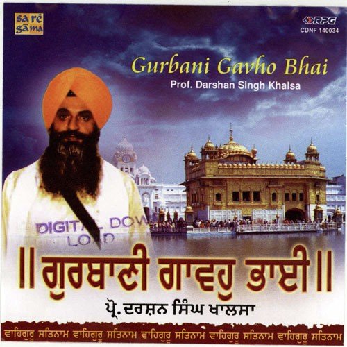 Gobinda Mere Gobinda - Various Artists