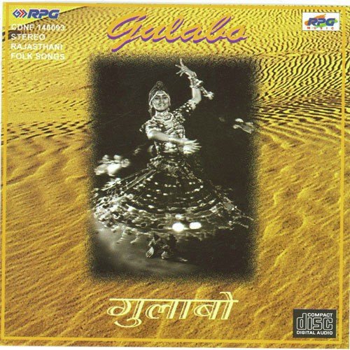 Gayar Se Gulabi - Gulabi