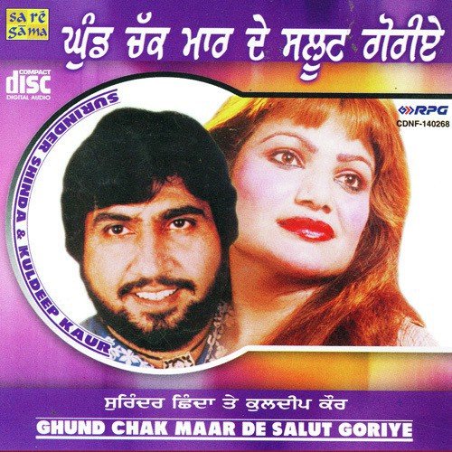 Haftey Ch Fuse Udhata - Various Artists