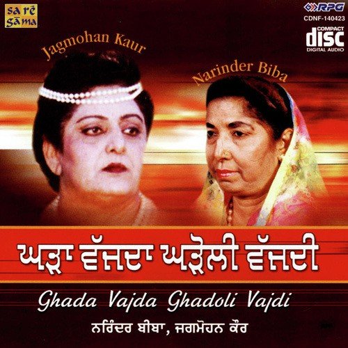Sajna O Sohniya - Various Artists