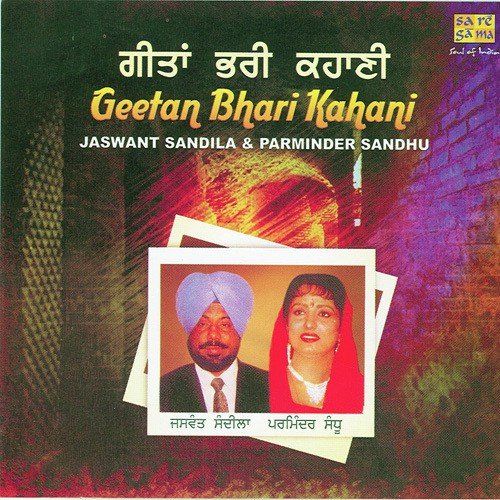 Chharha Jeth Ghar Kalla - Various Artists