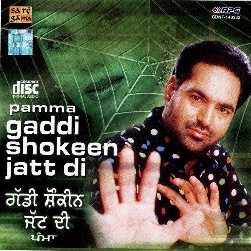 Gurmail Kauraye - Various Artists