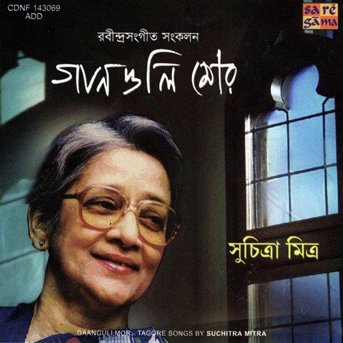 Jabar Bela Sesh Kathatai - Various Artists