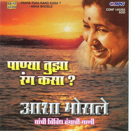 Ja Ja Ja Re Nako Bolu Ja Na - Asha Bhosle