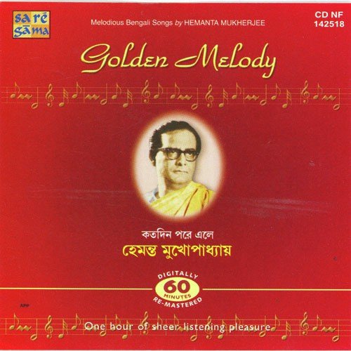 Aaj Dujanar Duti Path - Hemanta Kumar Mukhopadhyay