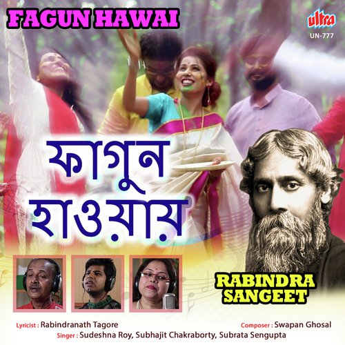 Ami Tomaye Jato - Swapan Ghosal
