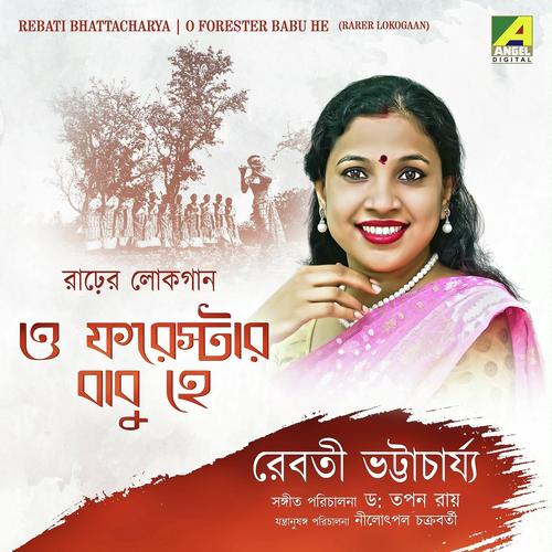 Boro Boner Lata Pata - Chandan Adhikary
