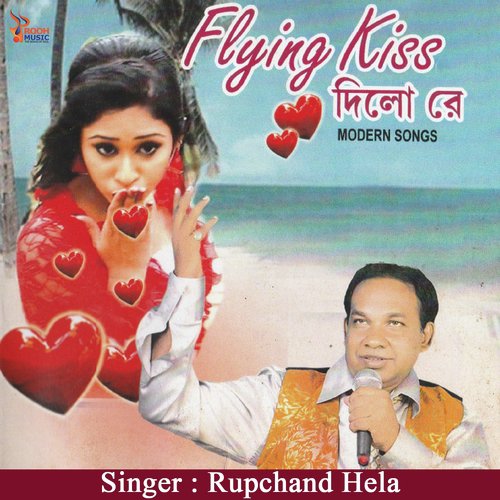 Tomay Vabtey Vabtey - Rupchand Hela