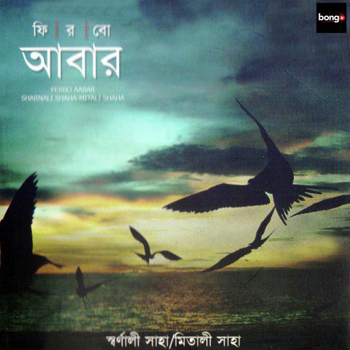 Khuija Pailam Na - Sharnali Shaha