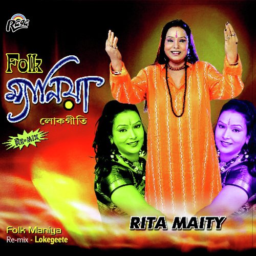 Ailo Asar - Rita Maity