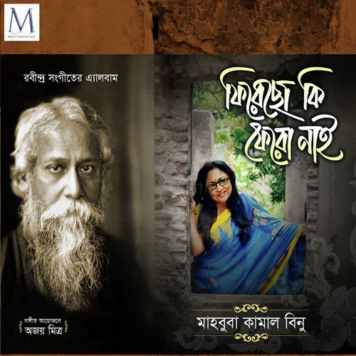 Onek Kotha Jawje Bole - Ferecho Ke Fero Nai
