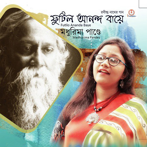 Chokhye Amar Trishna - Madhurima Pandey