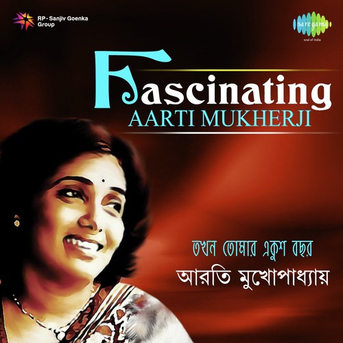 Ami Miss Calcutta (From Basanta Bilap) - Various Artists