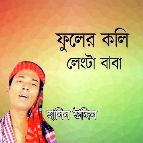 Tumi Allahar Oli - Habib Uddin