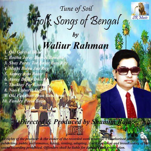 Oki Gariyal Bhai - Waliur Rahman