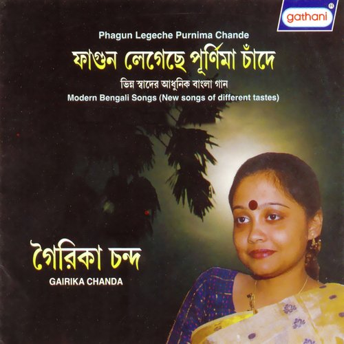 Tumi Bina Manobina - Gairika Chanda