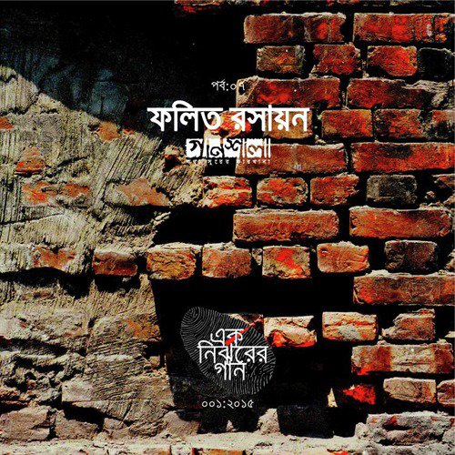 Aaraler Kaan - Various Artists