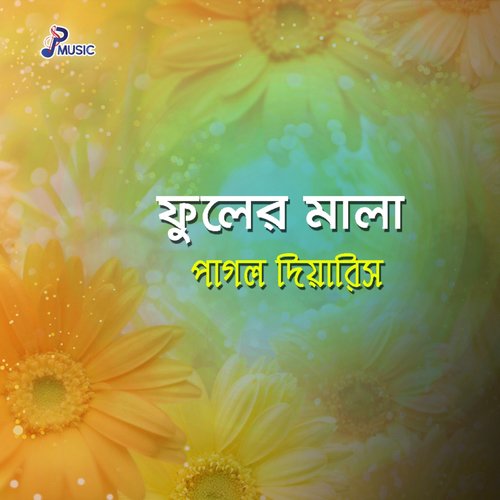 Konba Deshe Bondher Bari - Pagol Diyarish