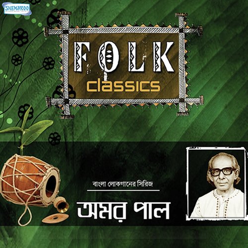 Bondhu Jaiyo Jaiyo Re - Amar Pal
