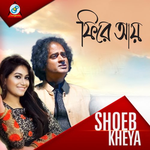 Fire Aye - Shoeb, Kheya