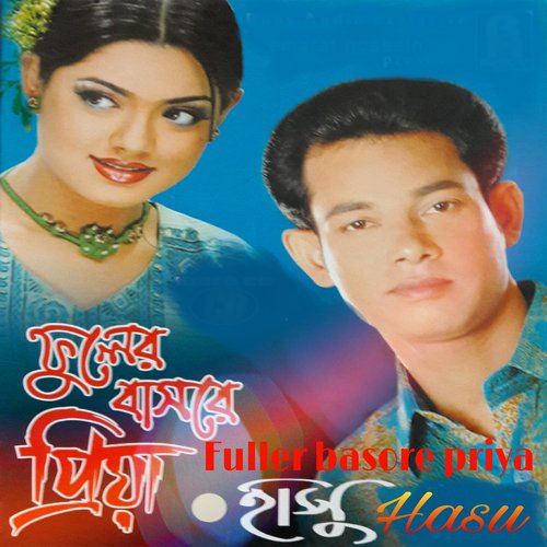 Ki Cile Amar - Hasu