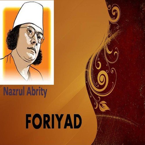 He Rudro Adesh Dao - Various Artists
