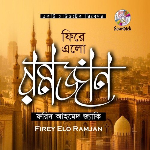 Ya Allahu - Farid Ahmed Jacky