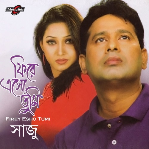 Shono Misty Meye - Various Artists