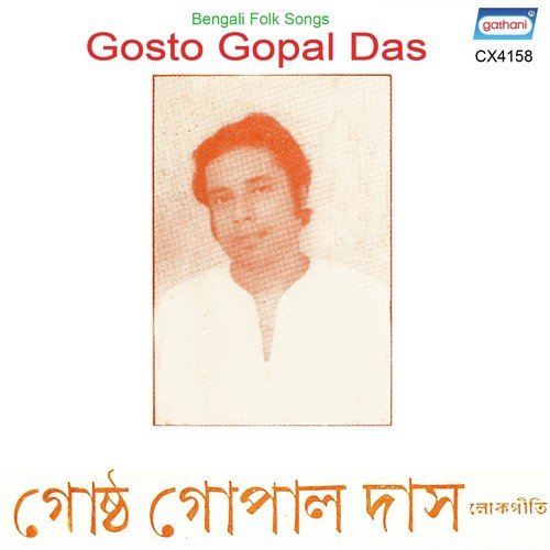 A Jivan Karo - Gosto Gopal Das
