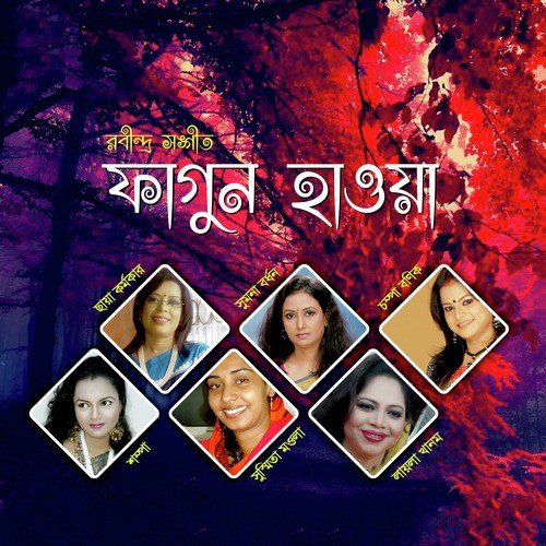 Ami Chini Go Chini - Various Artists