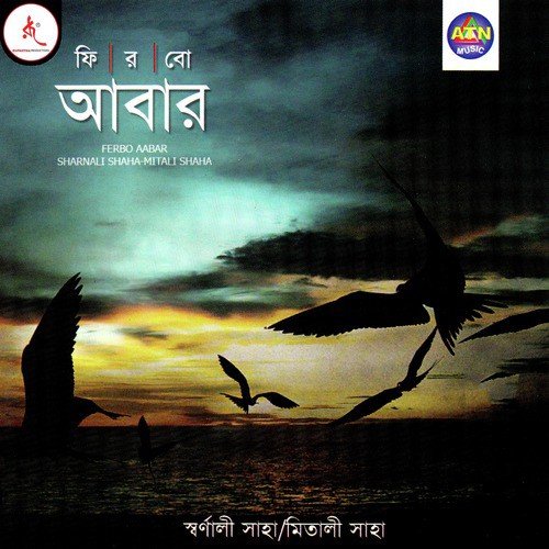Ami Je Tomar - Mitali Shaha, Sharnali Shaha