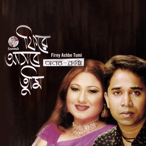 Tumi Hashle Prithibi - Ananto, Ruxy