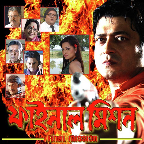 Andho Samaje Tufan Aante - Hriju Roychoudhury