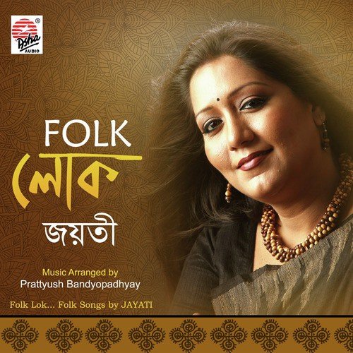 Mahut Bandhu - Jayati Chakraborty
