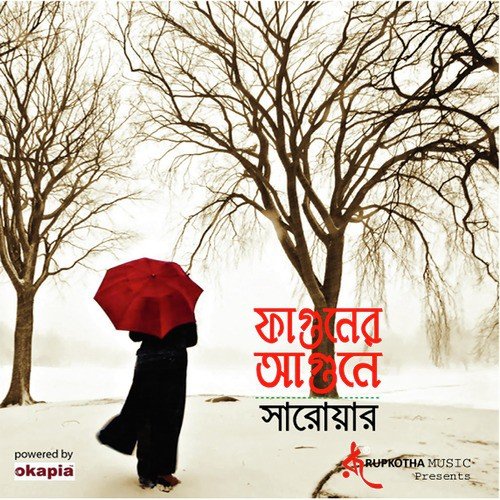 Jao Jodi - A. R. Sarwar