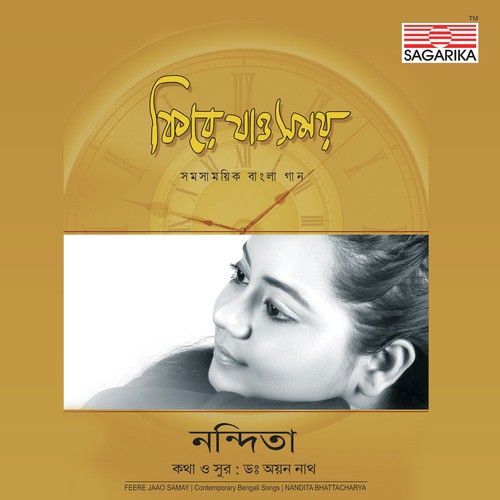 Jeona Andhar Raate - Nandita Bhattacharya