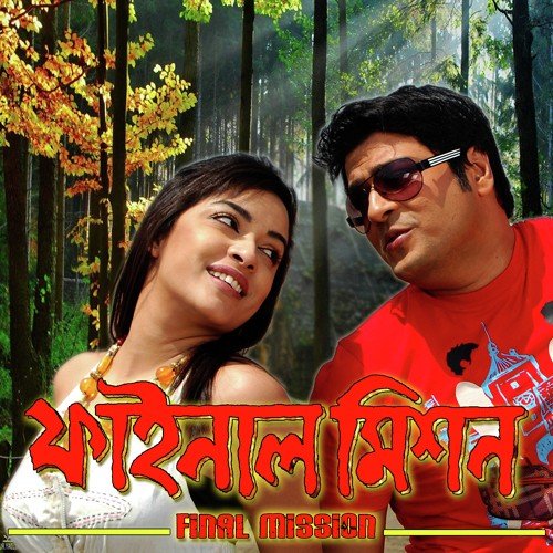 Andho Samaje Tufan Aante - Hriju Roy Chowdhury