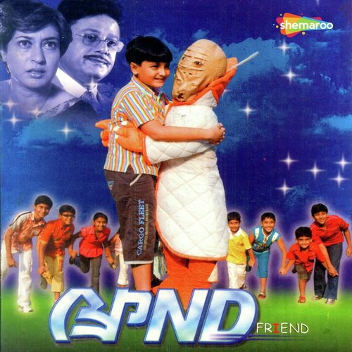 Tomake Chhai - Mrinal Sen