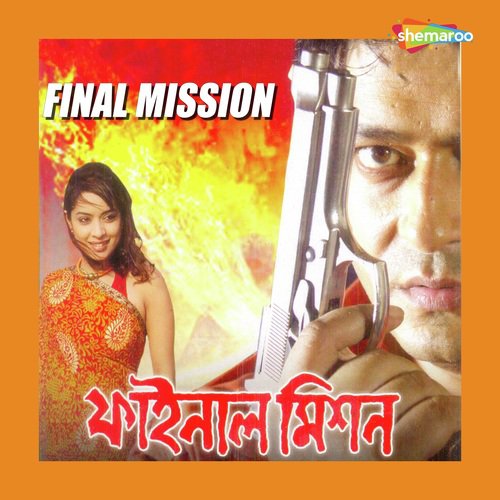Andho Samaje Tufan Aante - Hriju Roy Chowdhury
