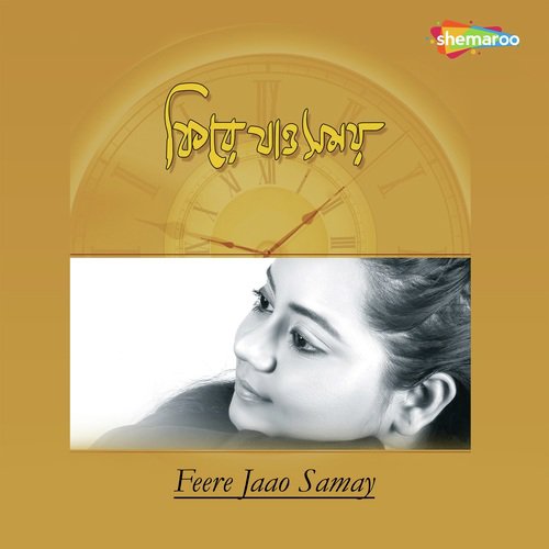 Doore Aakashe Neel - Nandita Bhattacharya