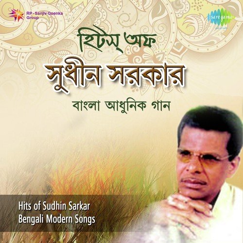 Salimer Maa Karim Chach - Aalkap - Traditional