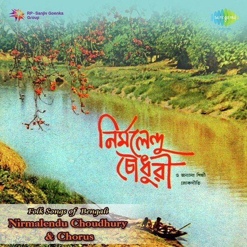 Jhinga Phule Dhorlo Koli-Jhumur - Nirmalendu Chowdhury