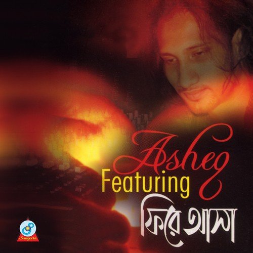 Bole Dao - Various Artists, Asheq