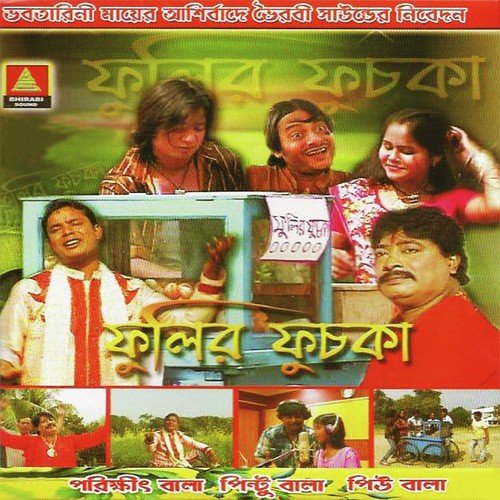 Shesh Hobe - Pintu Bala, Parikshit Bala