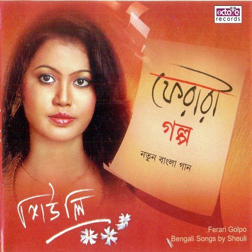 Aaro Aache Gaan - Sheuli